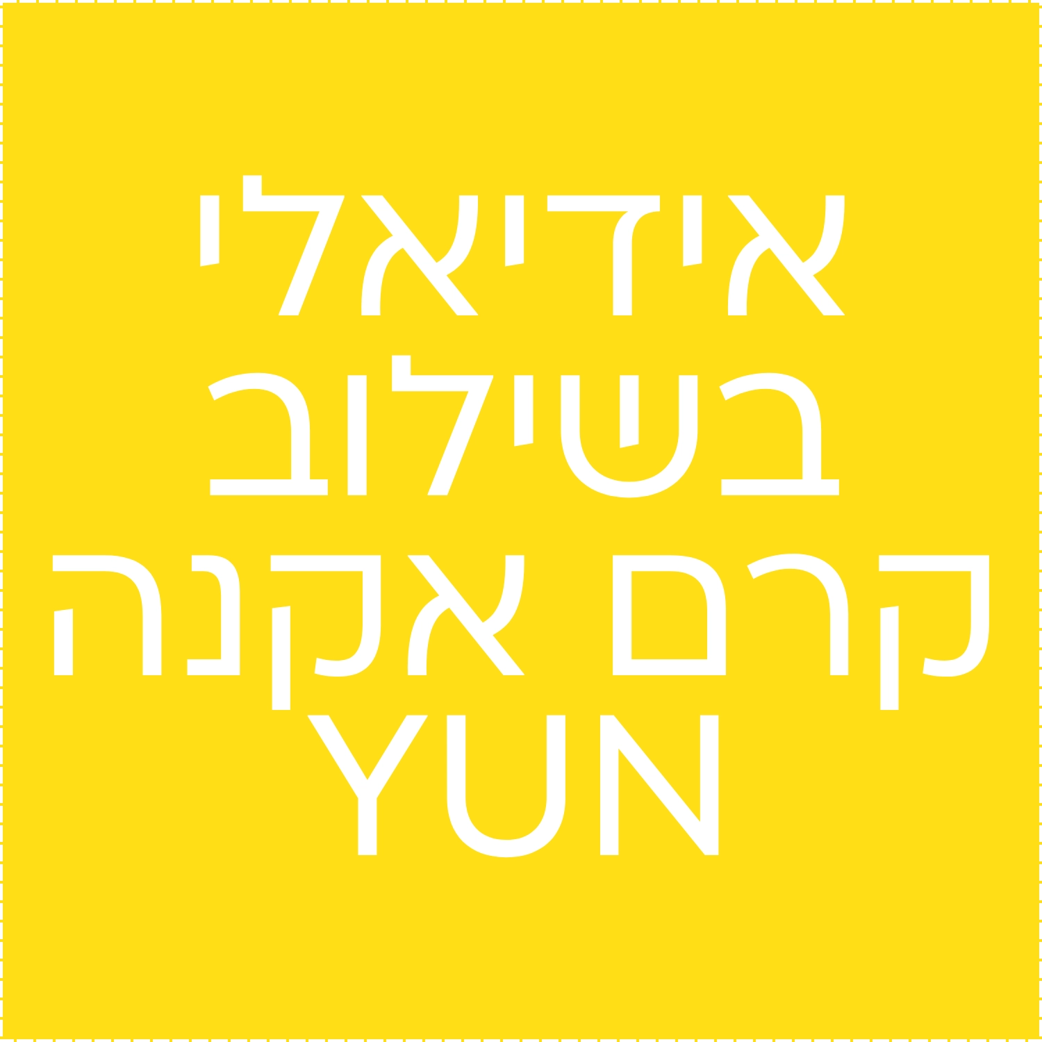 שיפור ניכר (2)