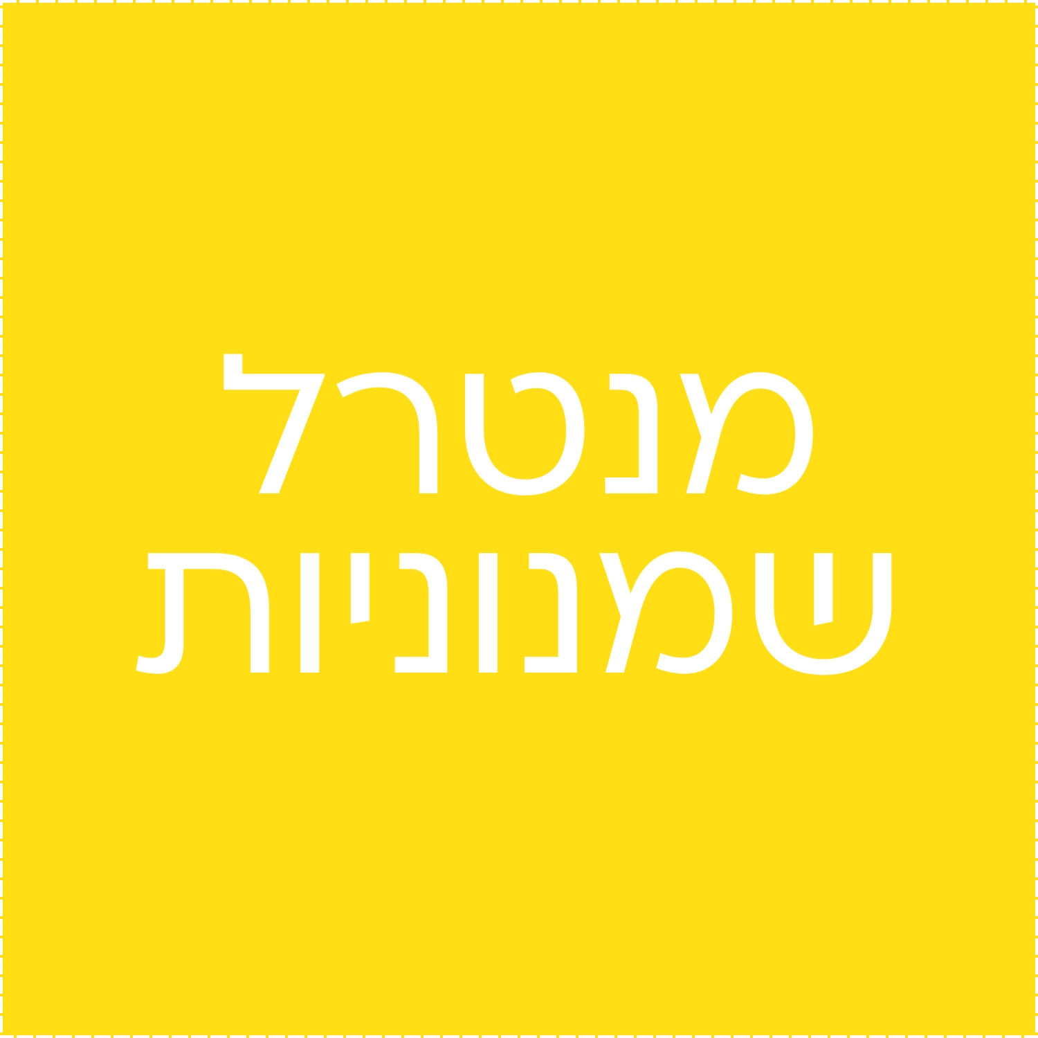 שיפור ניכר (3)