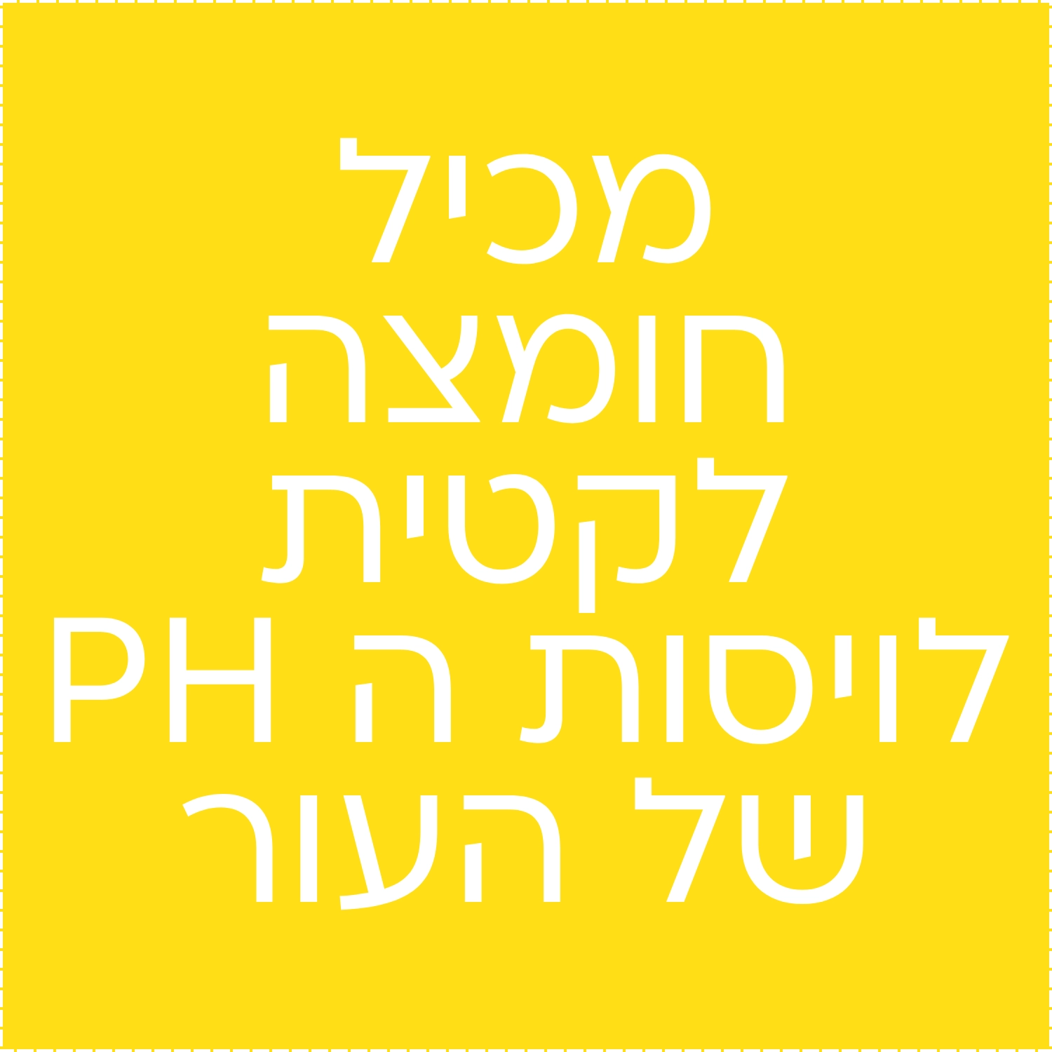 שיפור ניכר (4)